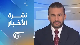 نشرة الثانية عشرة | 2026-10-16