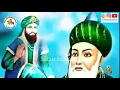 Download Lagu Ghous De Manan Waleya Di Beri Kade Na Arhi.  Shiekh Abdul Qadir Jilani. Ghous-E-Azam.