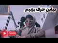 Download Lagu بسم الله ما امدیم