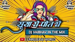 suya ghe pot ghe private mix dj vaibhav in the mix 2k19 unreleased track dj vaibhav in the mix