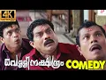 Vellinakshatram Malayalam Movie Full Movie Comedy - 02 Prithviraj Sukumaran Tharuni Sac ev
