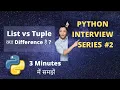 Python list vs tuple Hindi tutorial in 3 minutes Python Interview series