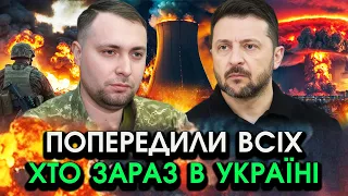ГУР попередило всю Україну сталося КАТАСТРОФІЧНЕ Ніхто не думав що ДО ЦЬОГО ДІЙДЕ Заява БУДАНОВА 