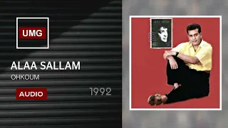 علاء سلام أحكم 1992 Alaa Sallam Ohkoum Music Audio 
