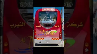 Bus Stickers ملصقات شركة باصات النيرب 