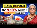 Fixed Deposit 9 18 100 Risk Free Investment Post Office Fixed Deposit Scheme 2026