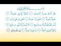 Lagu Surat Al Ghashiya 88 Children Memorise kids Learning quran 360p