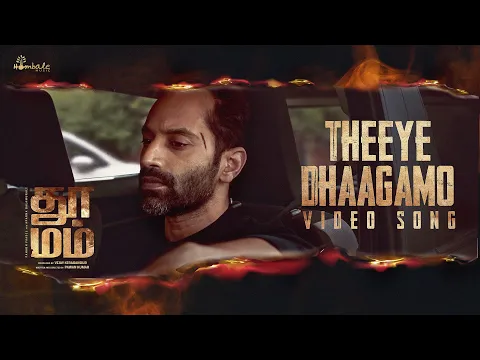 Theeye Dhaagamo - YouTube