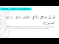 Lagu SURAH ALAN'AM AYAT 162 - 163  : AYAT HAFAZAN TINGKATAN 5 KSSM