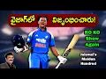 Lagu వైజాగ్‌లో విజృంభించారు!/ Jaiswal's maiden hundred/ RO KO show again/ India v SA 3rd ODI review