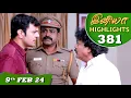Lagu Iniya Serial | EP 381 Highlights | 9th Feb 2024 | Alya Manasa | Rishi | Saregama TV Shows Tamil