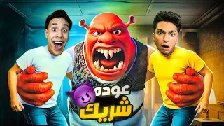 لا تذهب الي فندق شيرك المجنون علشان هيعمل معاك فوق الصح Garry S Mod 