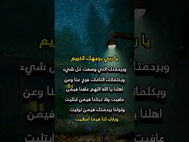 ⁣#ستوريات_انستا #اكسبلور الاهي بوجهك الكريم