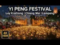 🇹🇭 4K HDR | Yi Peng \u0026 Loy Krathong Festival in Chiang Mai \u0026 Lampang ✨