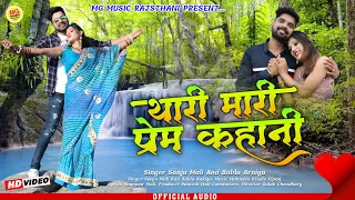 priya gupta rajasthani love song sanju mali