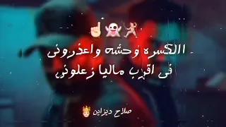 انا رقمي هو هو يا اللي نفسك فيا    كريم كرستيانو   مصطفى الجن   هادي الصغير   حالات واتس دندنها