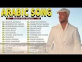 Maher Zain - Top Arabic Songs | أفضل أغاني ماهر زين