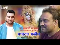 Master Saleem Live - Vishal Bhagwati Jagran Baipass Youth Club Ludhiana || 16 Dec. 2023