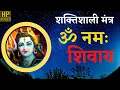 Download Lagu Om Namha Shivaye  By Singer Hari Nath Jha I MOST POPULAR SHIV SONG I