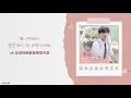 【繁中韓字】사랑스러워(loveable)- 신비(SINB) of Gfriend (여자친구)(A love so beautiful 아름다웠던 우리에게 OST PT.2)