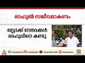 Download Lagu 'രാഹുൽ മാങ്കൂട്ടത്തിൽ മണ്ഡലത്തിൽ സജീവമാകണം' പാലക്കാട്ടെ കോൺഗ്രസ് ബ്ലോക് കമ്മിറ്റി നേതാക്കൾ