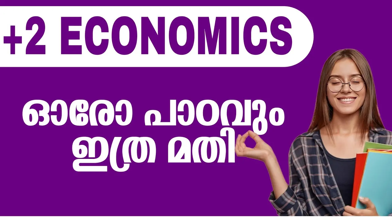 PLUS TWO ECONOMICS CHAPTER WISE IMPORTANT TOPICS 💯