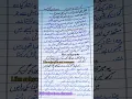 Download Lagu ustaad ka ikhtiram speech in urdu || respect of teacher essay.