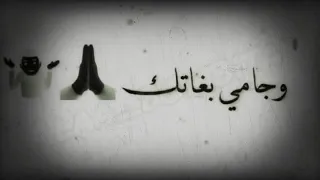 Histoire وفاتت قلبي عيش حياتك 