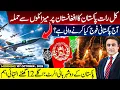 Download Lagu Pakistan STRIKES Afghanistan last night | Two Pakistani cities on HIGH ALERT; next 12 hours CRUCIAL
