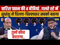 Download Lagu Sudhanshu Trivedi ने Waris Pathan की बीवीयों से जुड़ा कौन सा राज Interview में बता दिया?