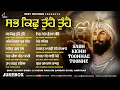 Download Lagu New Shabad Gurbani Kirtan 2025 Jukebox - New Shabad Kirtan - Nonstop Gurbani - Nonstop Shabad Kirtan