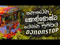 Download Lagu නොබෙන කොල්ලොන්ට DJ අහලම යන්න ඕනෙ! | 2025 New Awurudu Party DJ Nonstop | Sinhala DJ Remix Jukebox 🔥