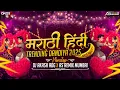 Download Lagu Dandiya 2025|Marathi Hindi Nonstop Dj Dandiya Tranding All Songs Garba|Dj Akash ADG x As Remix 
