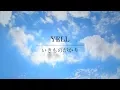 Download Lagu いきものがかり『YELL』(フル歌詞付き / Covered by Macro Stereo \u0026 Elmon)