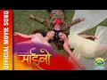 Download Lagu KUN MAYA KO SAINO || Official Movie Song || Ft.Pratap Das, Jeena Rasaili ||  Miruna, Neeta, Rajkumar