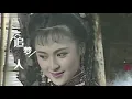 1991年 雪山飞狐 片尾曲《追梦人》凤飞飞【高清】 电视剧原影原声