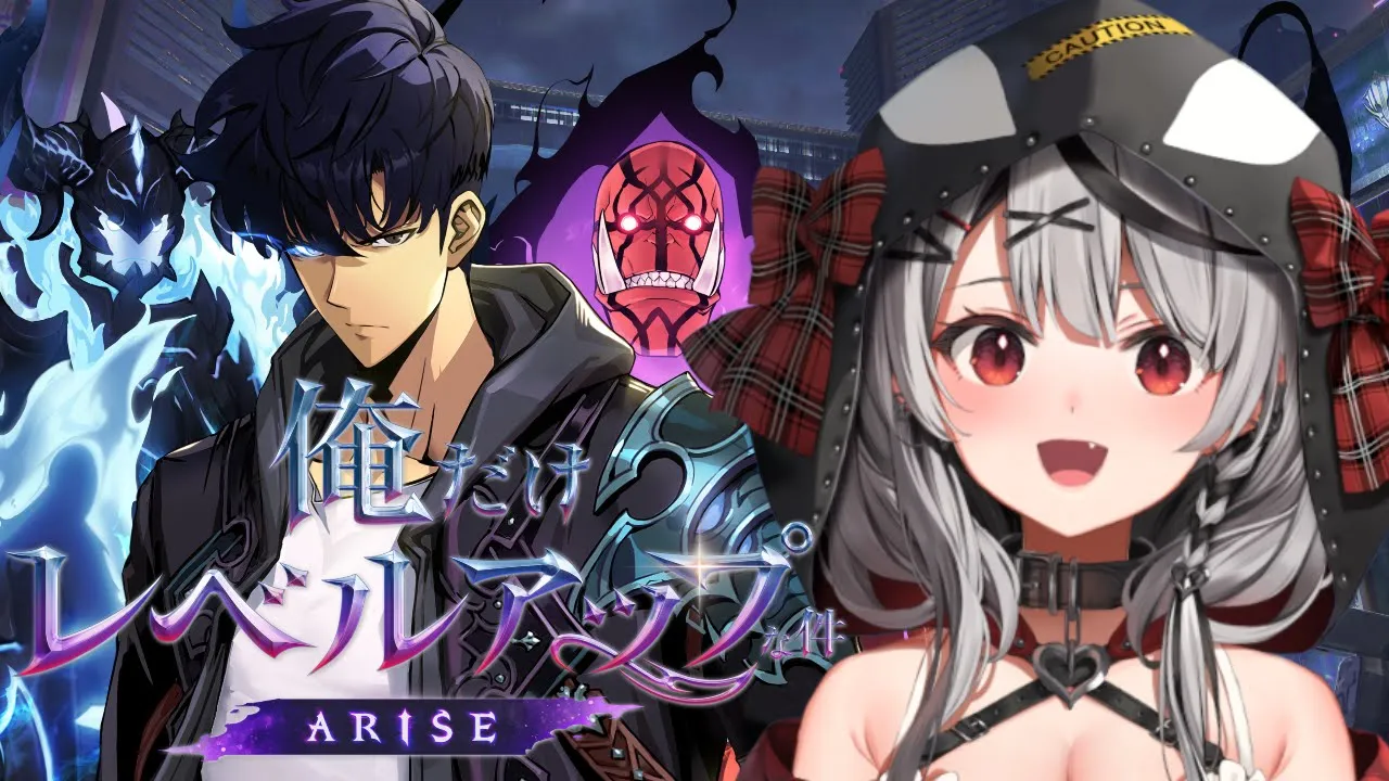 【 俺だけレベルアップな件：ARISE 】俺レベを一足先に先行プレイしちゃうぞ～～！【ホロライブ/沙花叉クロヱ】