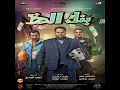 Easy Money - Sharmoofers