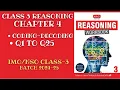 Reasoning Workbook Class-3 Chapter-4 Coding-Decoding Q1-Q25 for 2024-25