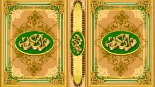 قرءان كريم   سورة الانسان   أحمد نعينع دندنها