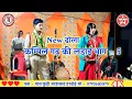 Lagu कम्पिल गढ़ की लडाई भाग 5, Murari lal Ka Dhola ढोला छाप वीडियो 9793601079 Kundi Dhola, Shahabad Dhola