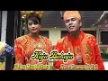 Download Lagu Ramon Asben \u0026 Egi - Kaja Bakaja