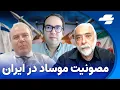 Download Lagu خط قرمز: آیا یک جناح با حمله اسرائیل هماهنگ بوده؟
