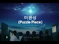Kickflip - 미완성 (Puzzle Piece) Sub. Español
