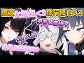 Download Lagu 【存檔危險】加碼評分 EN 組 Nerissa 渡鴉姊和 Kronii 時間姊姊大人！想當豬又想當人間椅子甚至還準備好鞭子了！？【拉普拉斯 ラプラス・ダークネス】