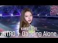 KiiiKiii - INTRO Dancing Alone Summer