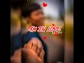 Am in Love