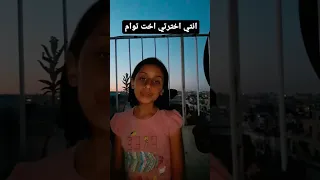 تقليد اسراء نبيل 