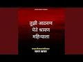 Download Lagu Tuzi Aathvan Yete Shravan Mahinyala