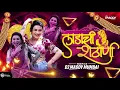 Download Lagu Ladachi Shethani | Mi Tumchi Ladachi Shethani | Ladachi Shethani Song Dj | DJ Maddy Mumbai